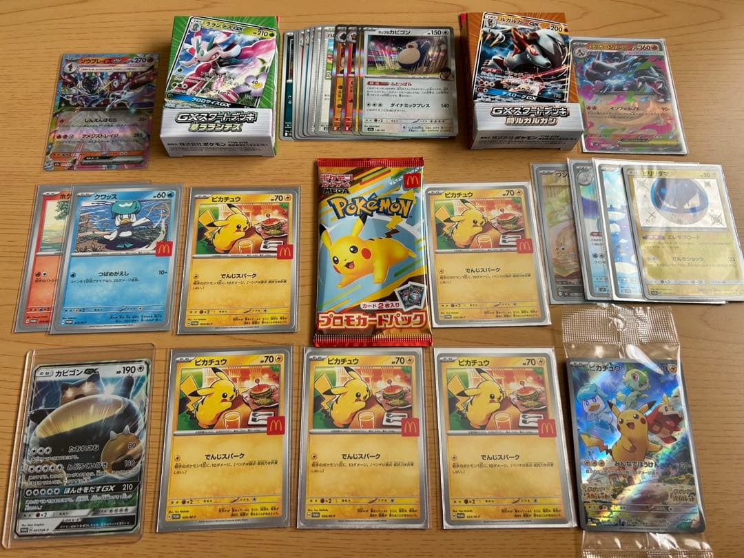 【早い者勝ち】【大特価 期間限定】マックプロモピカチュウ、その他豪華セット