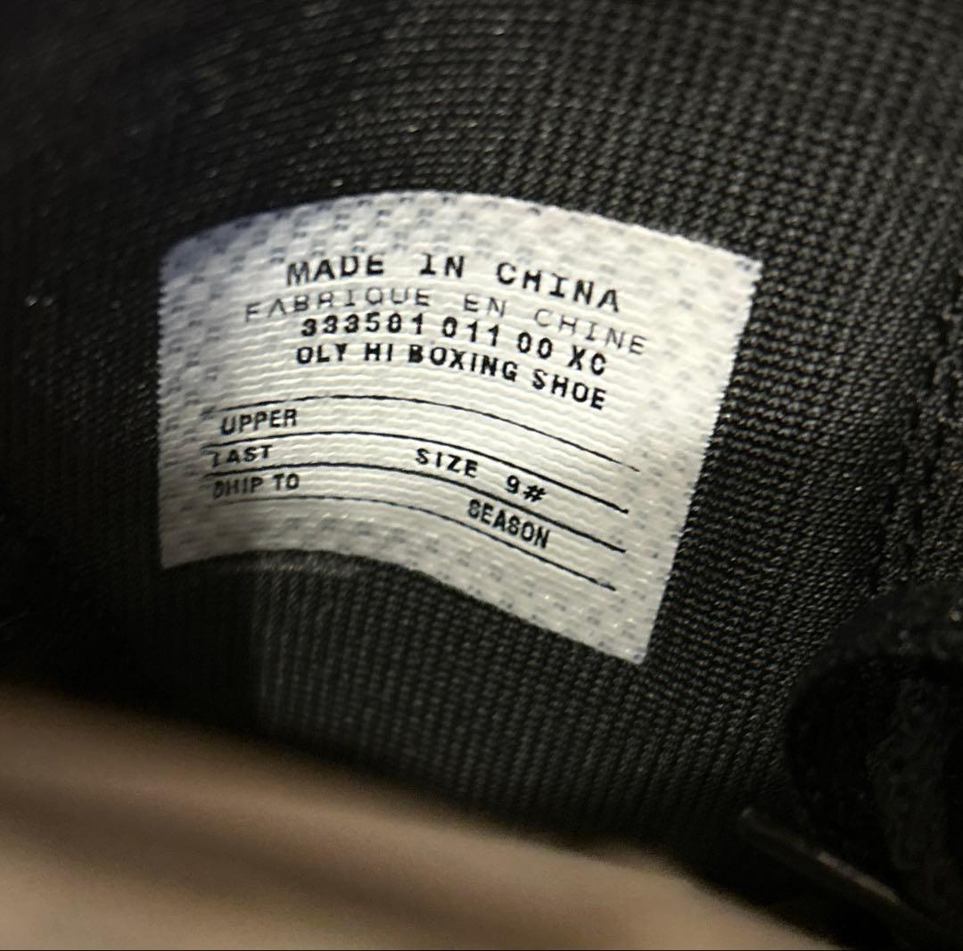 【新品未使用】NIKE MACHOMAI マチョマイ ボクシング　シューズ