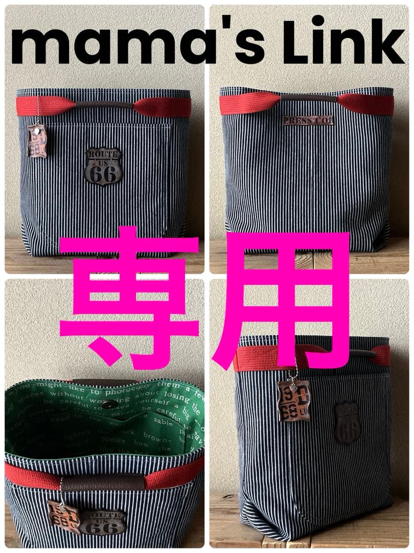 ★専用です★デニムリメイクバッグ　迷彩　ヒッコリー