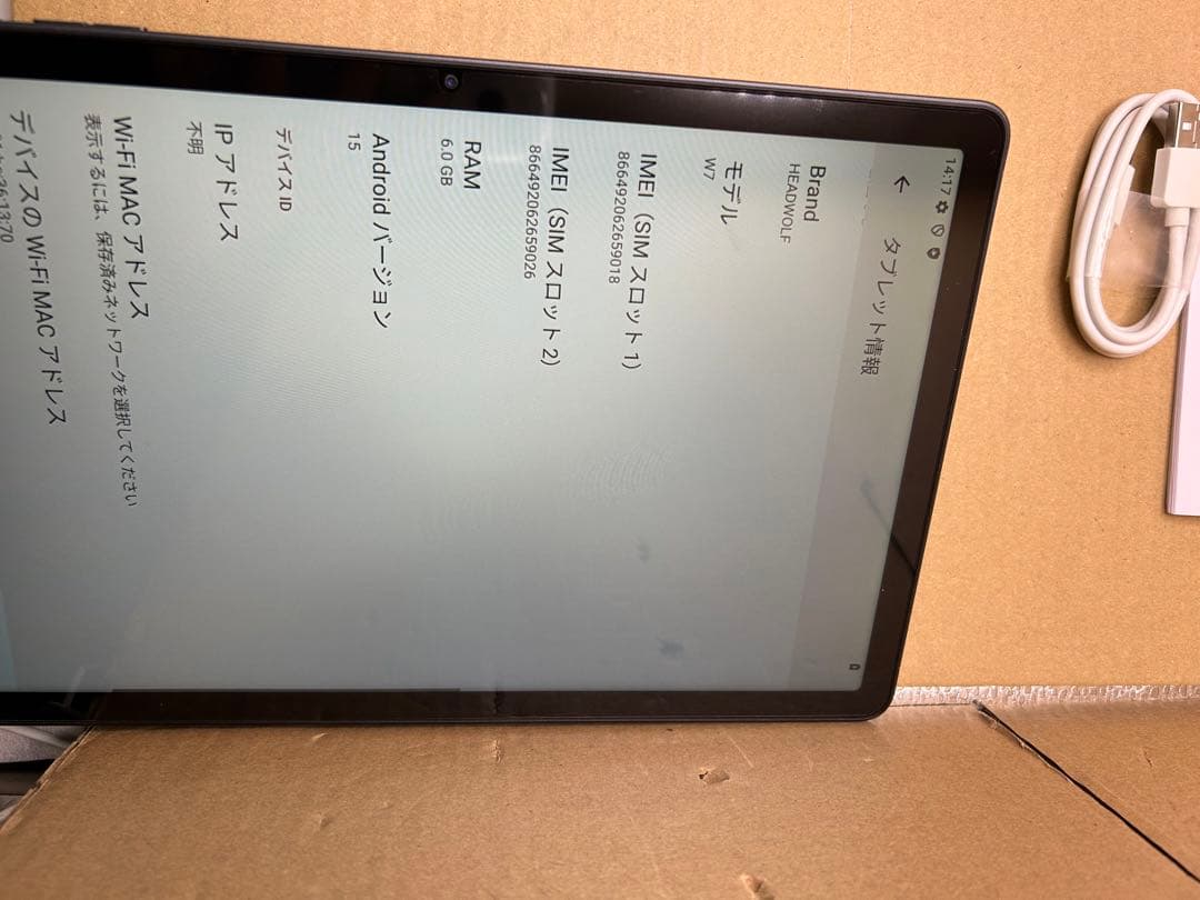 Headwolf WPad7 Android15 AIタブレット SIMフリー