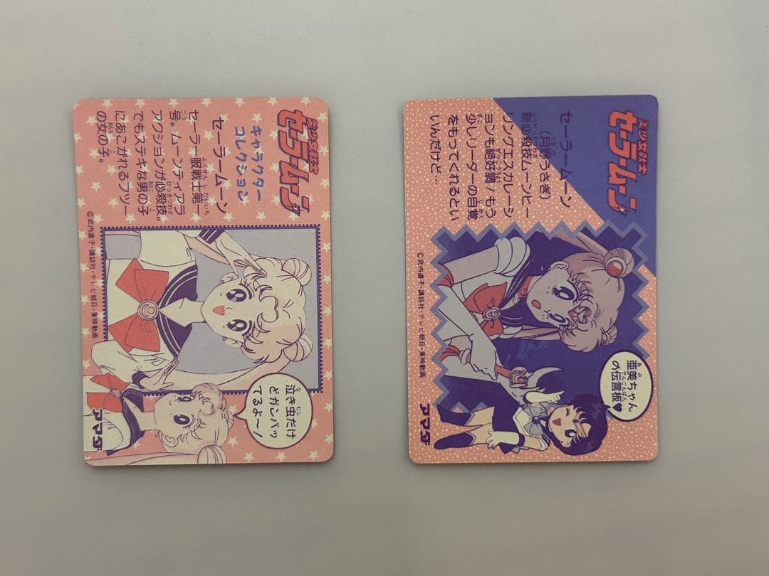 美品2枚セーラームーンキラカードおしおきよPPカード当時モノアマダ