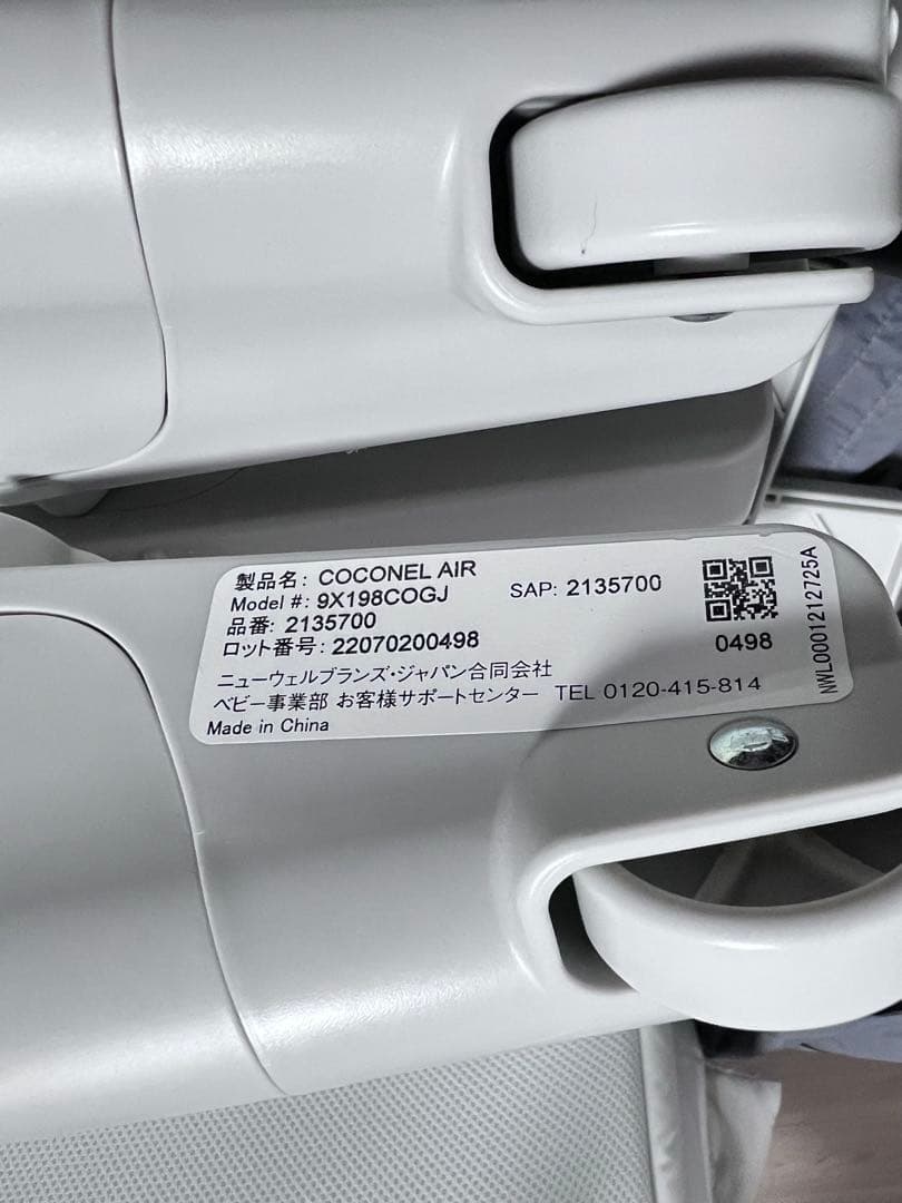 アップリカ ココネルエアー AB ベビーベッド グレーベアー