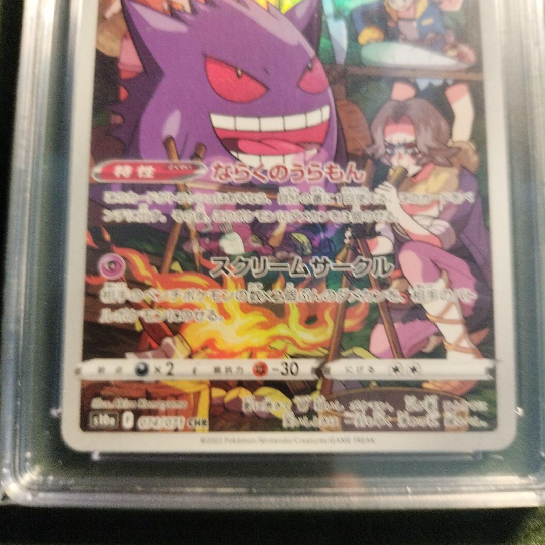 こ*き様 PSA10以上 CGC10 PRISTINゲンガー CHR ダークファ