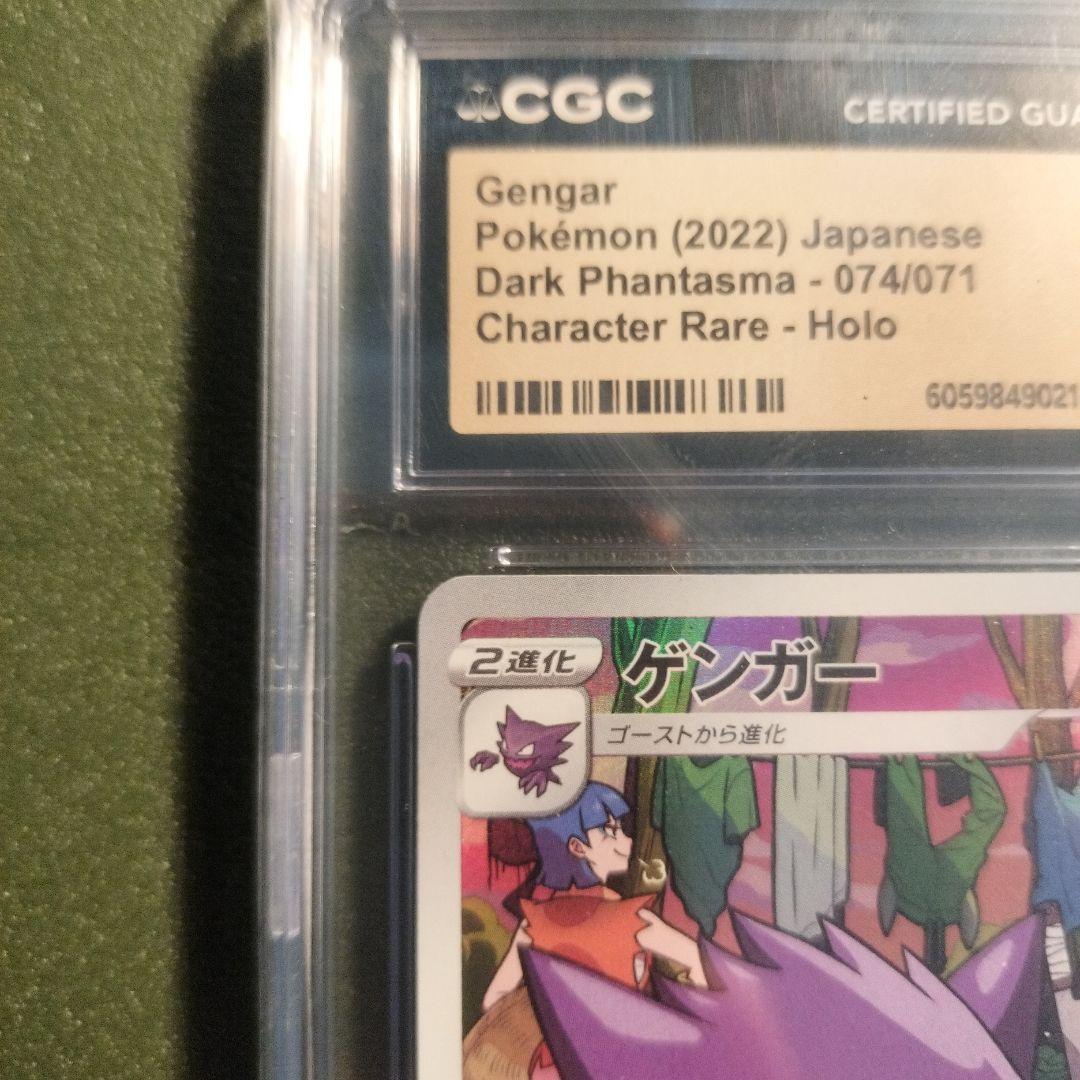 こ*き様 PSA10以上 CGC10 PRISTINゲンガー CHR ダークファ