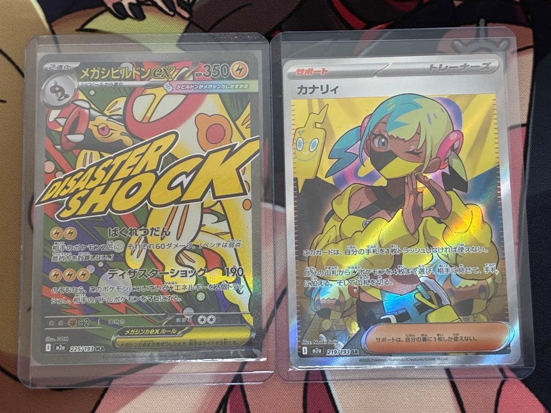 メガシビルドンex MA 中国語 箔押しエラー＋カナリィSRセット