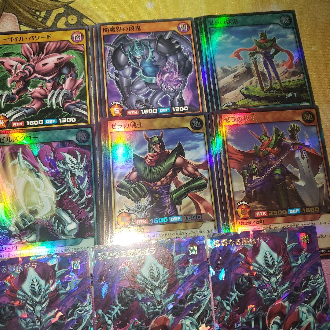 ゼラ 3コン デッキパーツ オーバーラッシュ 遊戯王 ラッシュデュエル