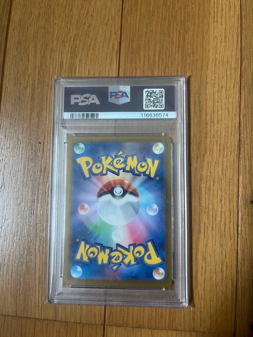 ス*ド様 ポケカ ナンジャモのハラバリーex SAR psa10