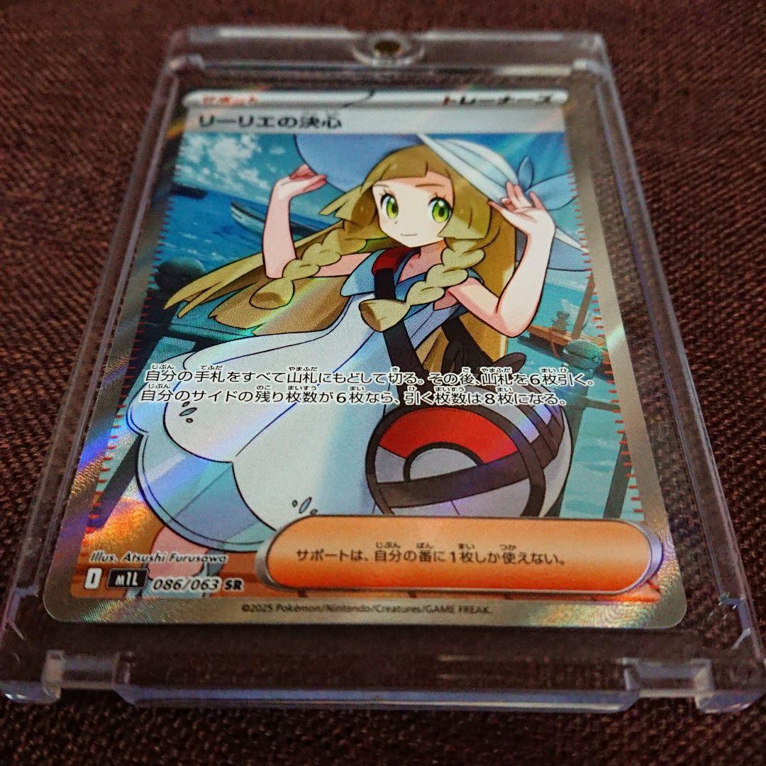 ポケモンカード リーリエの決心 SR 086/063 メガブレイブ
