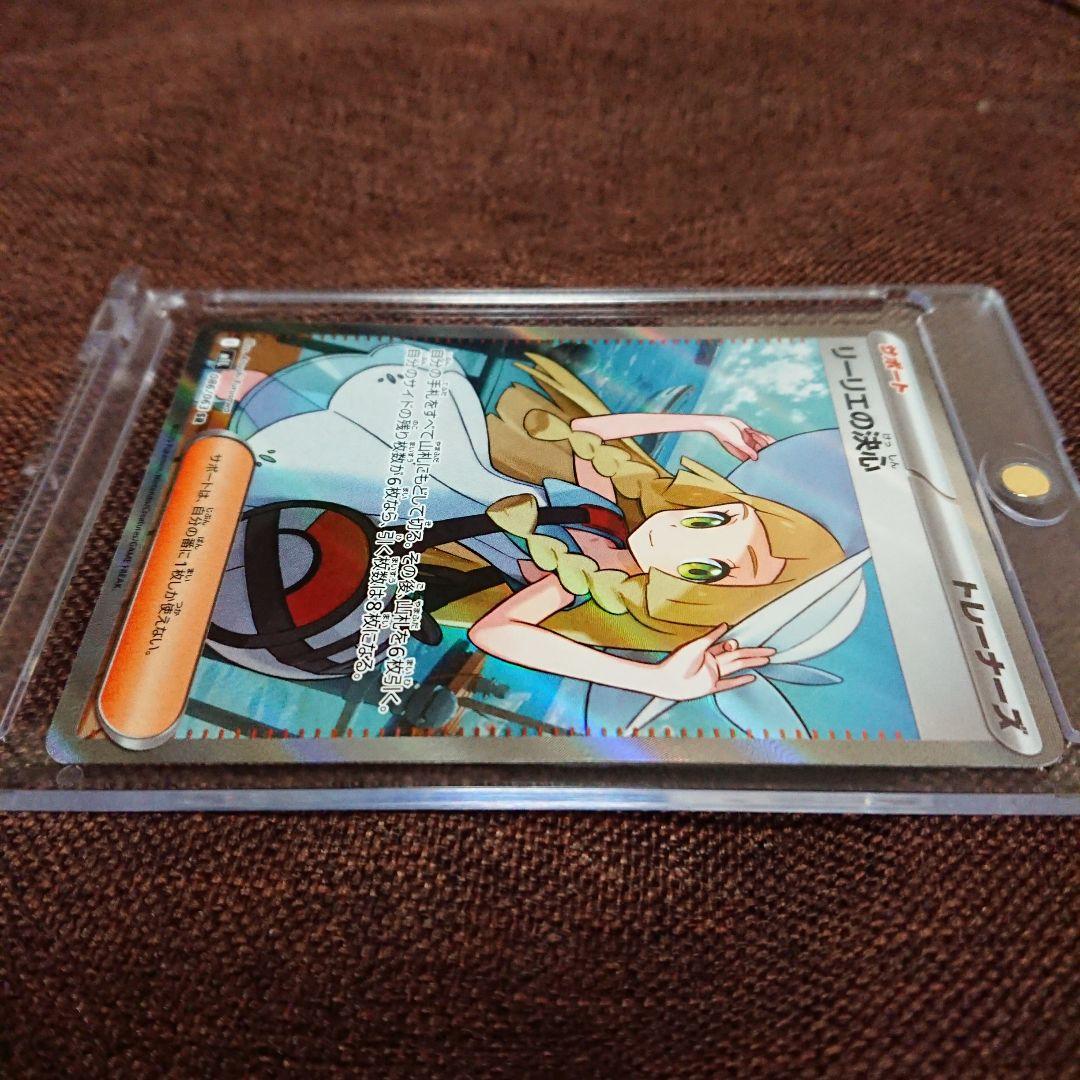 ポケモンカード リーリエの決心 SR 086/063 メガブレイブ