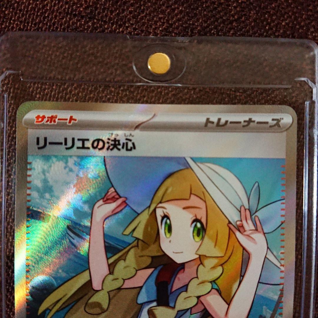 ポケモンカード リーリエの決心 SR 086/063 メガブレイブ