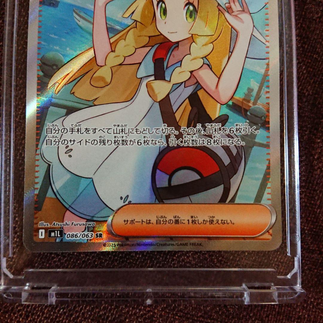 ポケモンカード リーリエの決心 SR 086/063 メガブレイブ