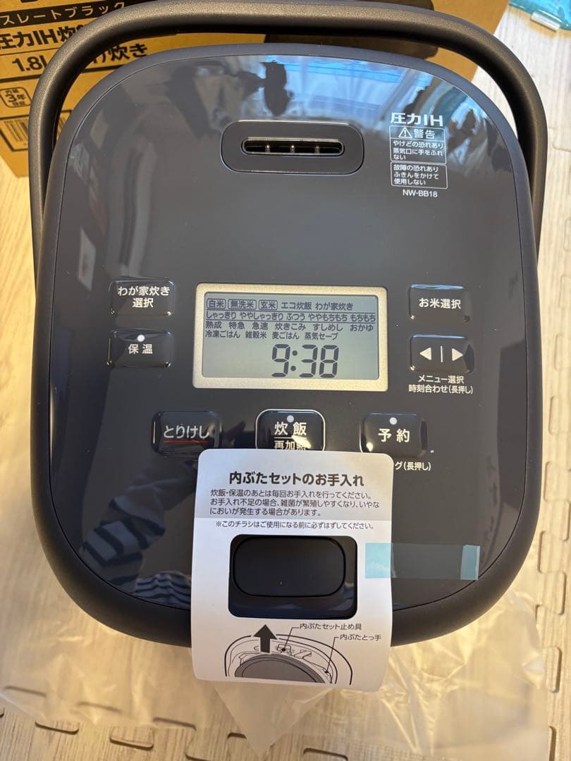 豪熱火力　炊飯器　1升炊き　新品