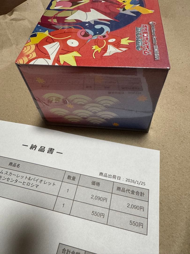 【未開封】シュリンク付きポケモンカードスペシャルBOX ポケモンセンターヒロシマ