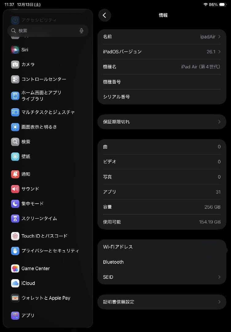 Apple iPad Air（第4世代）Wi-Fiモデル　256GB