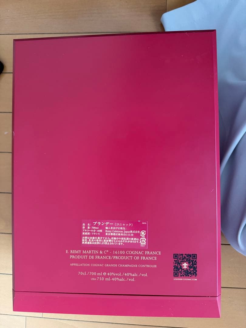 レミーマルタン ルイ13世 未開封 ブランデー 正規品 ケース付き