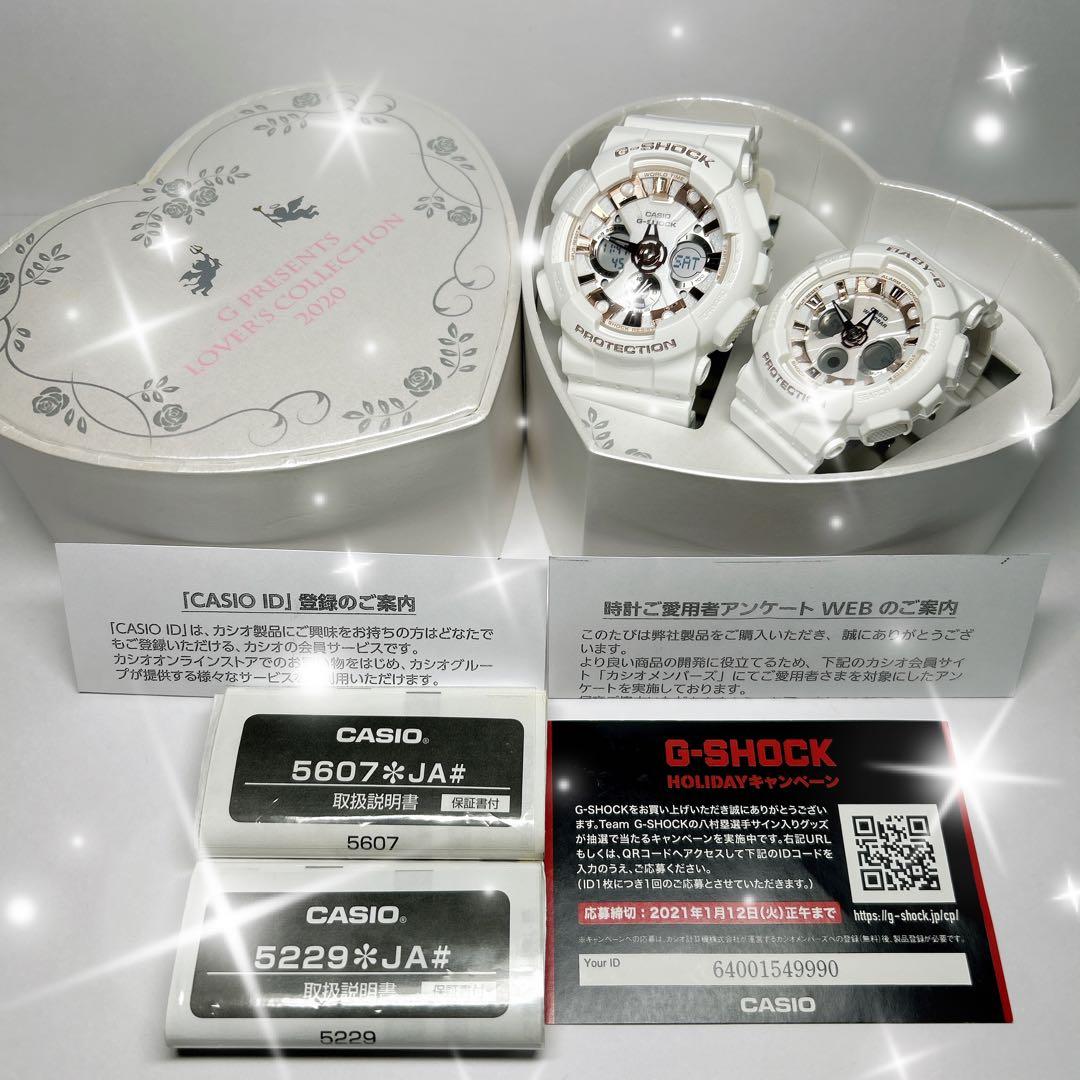 CASIO G-SHOCK BABY-G❤️【新品未使用品】❤️ラバコレ 2020❤️