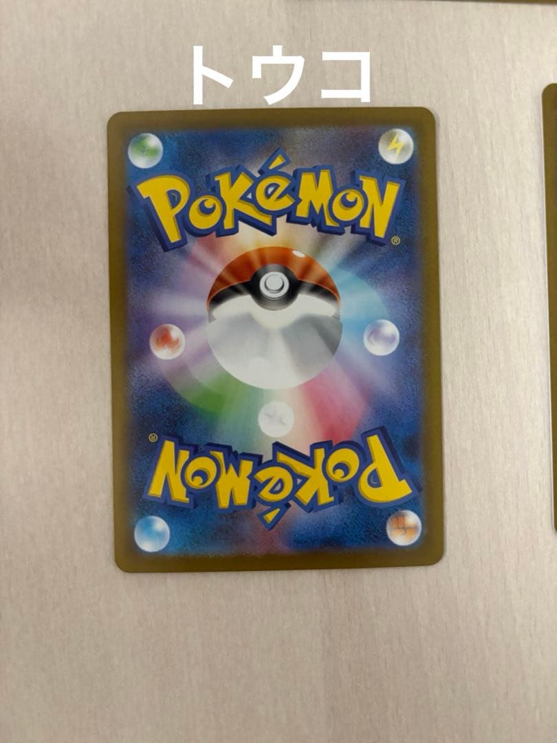 ポケカ 女性トレーナー SAR まとめ売り