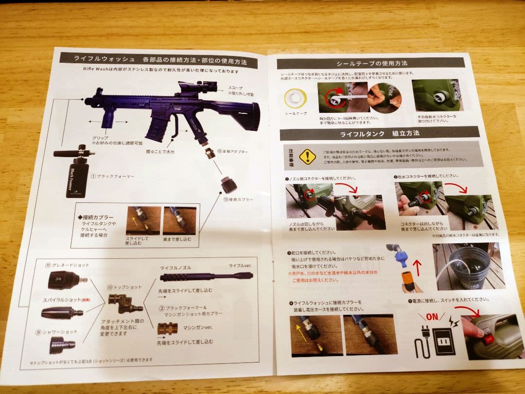 ながら洗車 Rifle Wash × Rifle Tank 高圧洗浄機