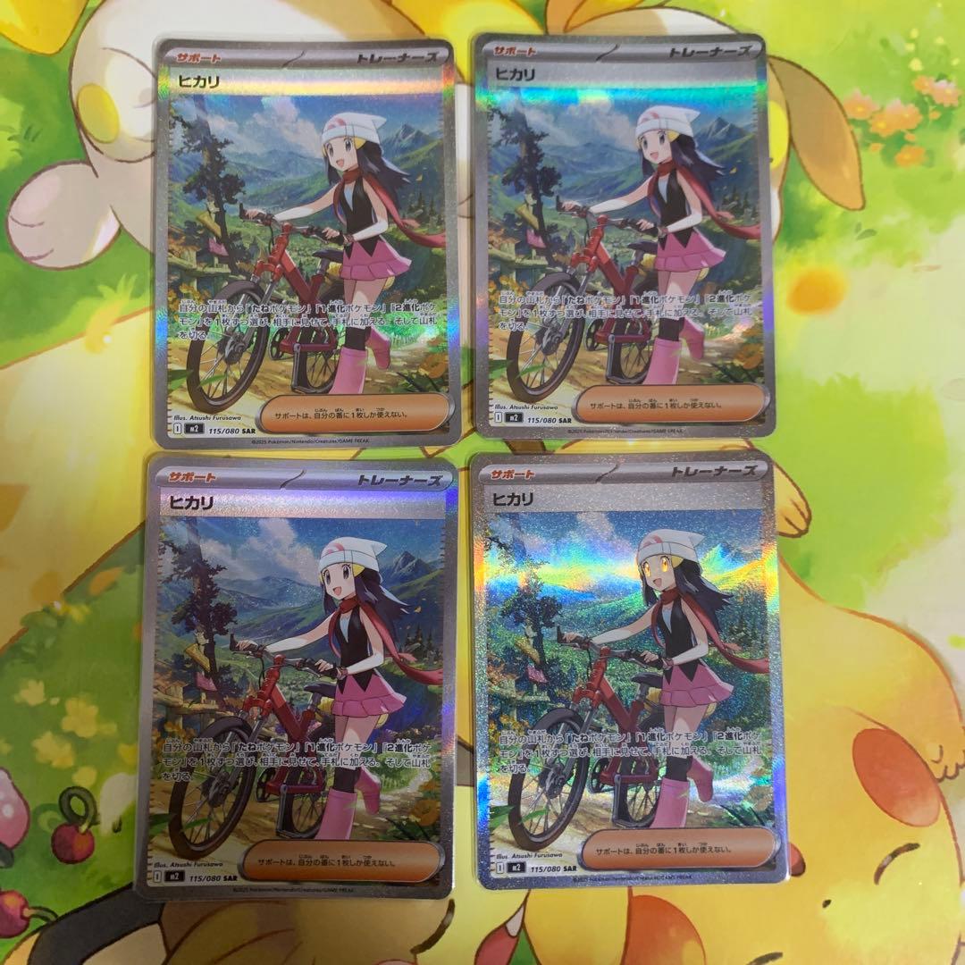 ヒカリ SAR 115/080 インフェルノX 4枚