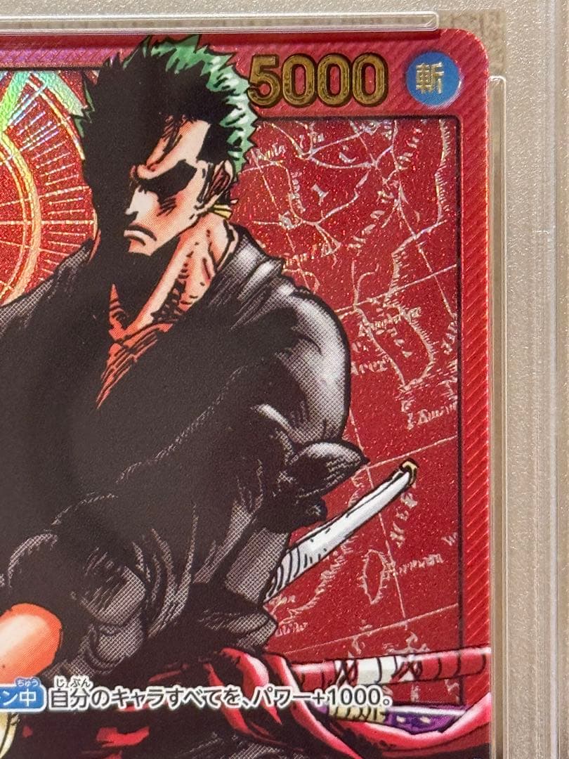 【PSA10】ロロノア ゾロ　リーダーパラレル　レカフィグ