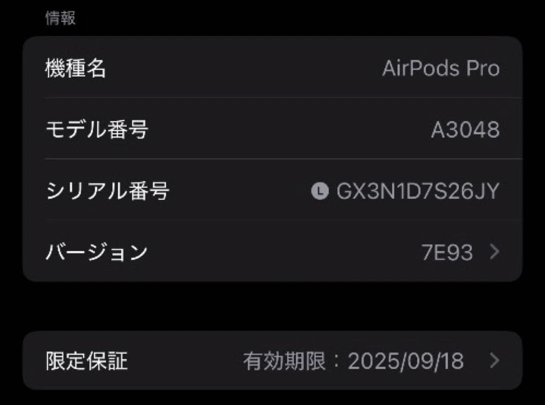 AirPods Pro 第2世代 usb-c 左耳 A3048 [17]