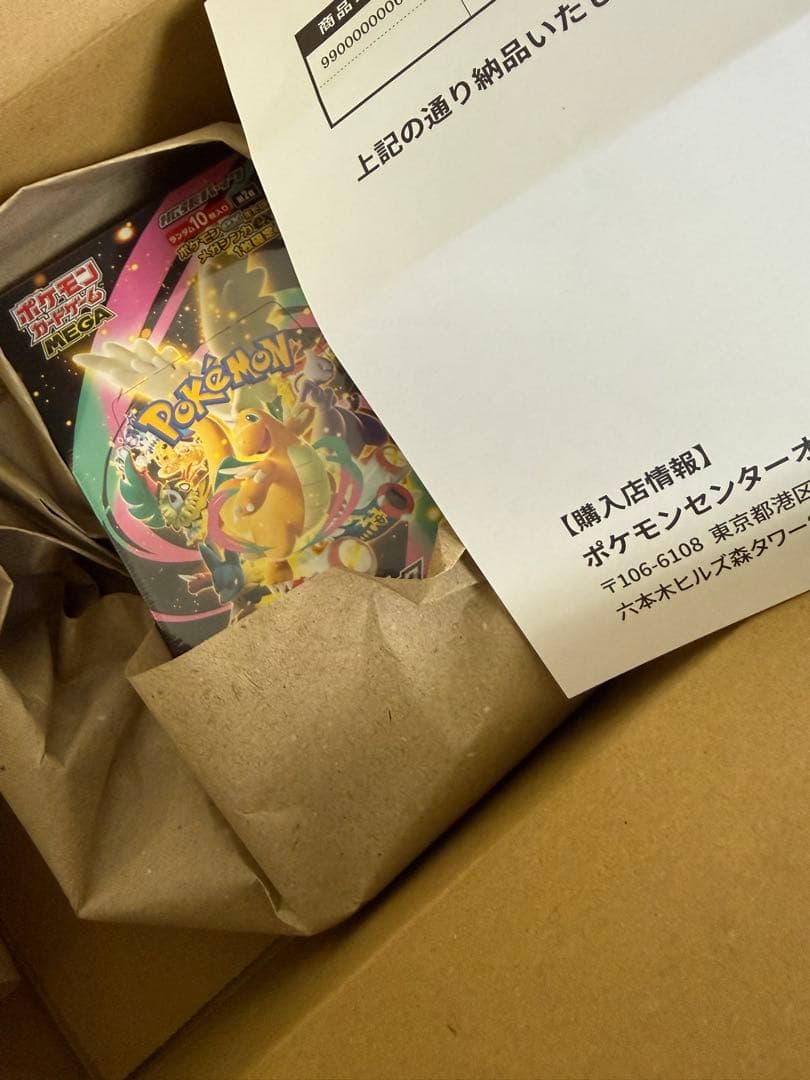 シュリンク付き　ポケモンカード　ハイクラスパック MEGAドリームex 1BOX