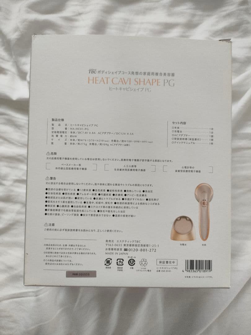 ※最終値下げ※TBC ヒートキャビシェイプ