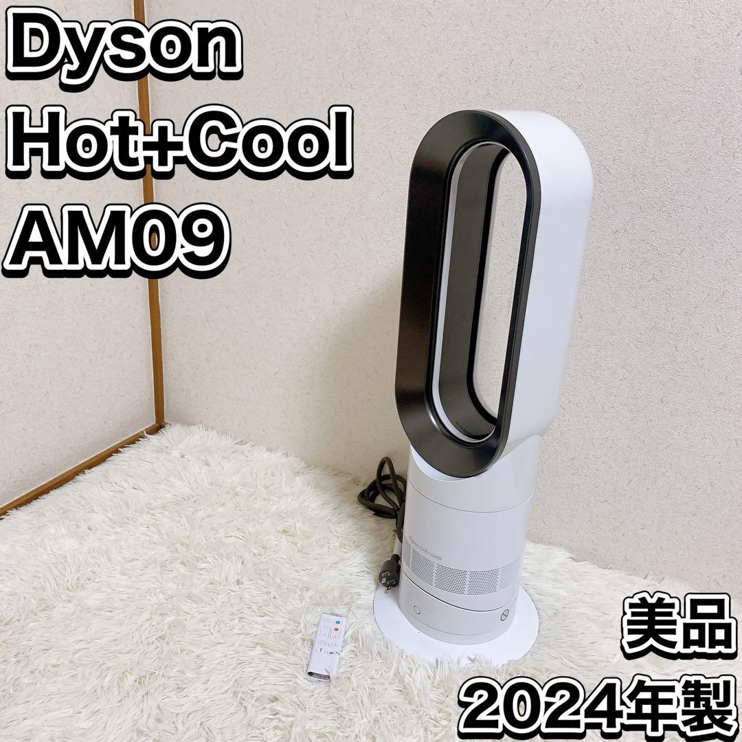iwabun1218 Dyson ダイソン Hot+Cool AM09