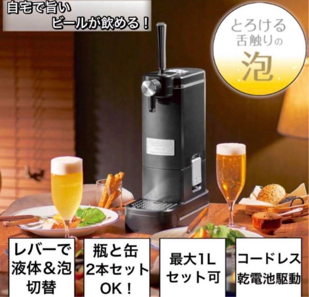 ラドンナ ビアカクテルサーバー Toffy K-BE1-RB KBE1