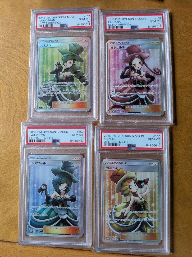 ポケモン　バトルシャトレーヌ　PSA10　連番