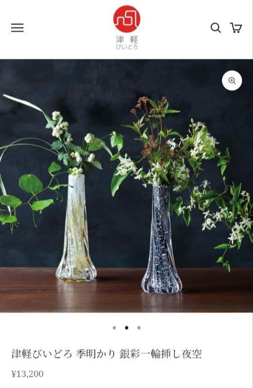 新品未使用 津軽びーどろ フラワーベース 夜空 季明かり 吹きガラス ガラス