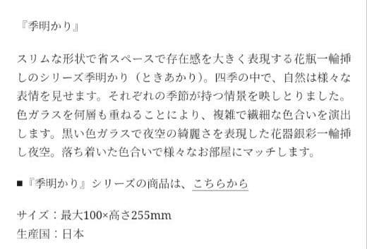 新品未使用 津軽びーどろ フラワーベース 夜空 季明かり 吹きガラス ガラス