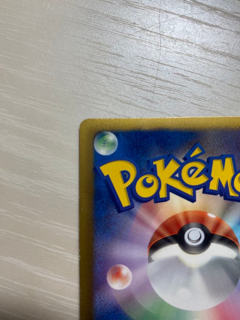 ポケモンカード レシラム 金　EBB UR 094/093