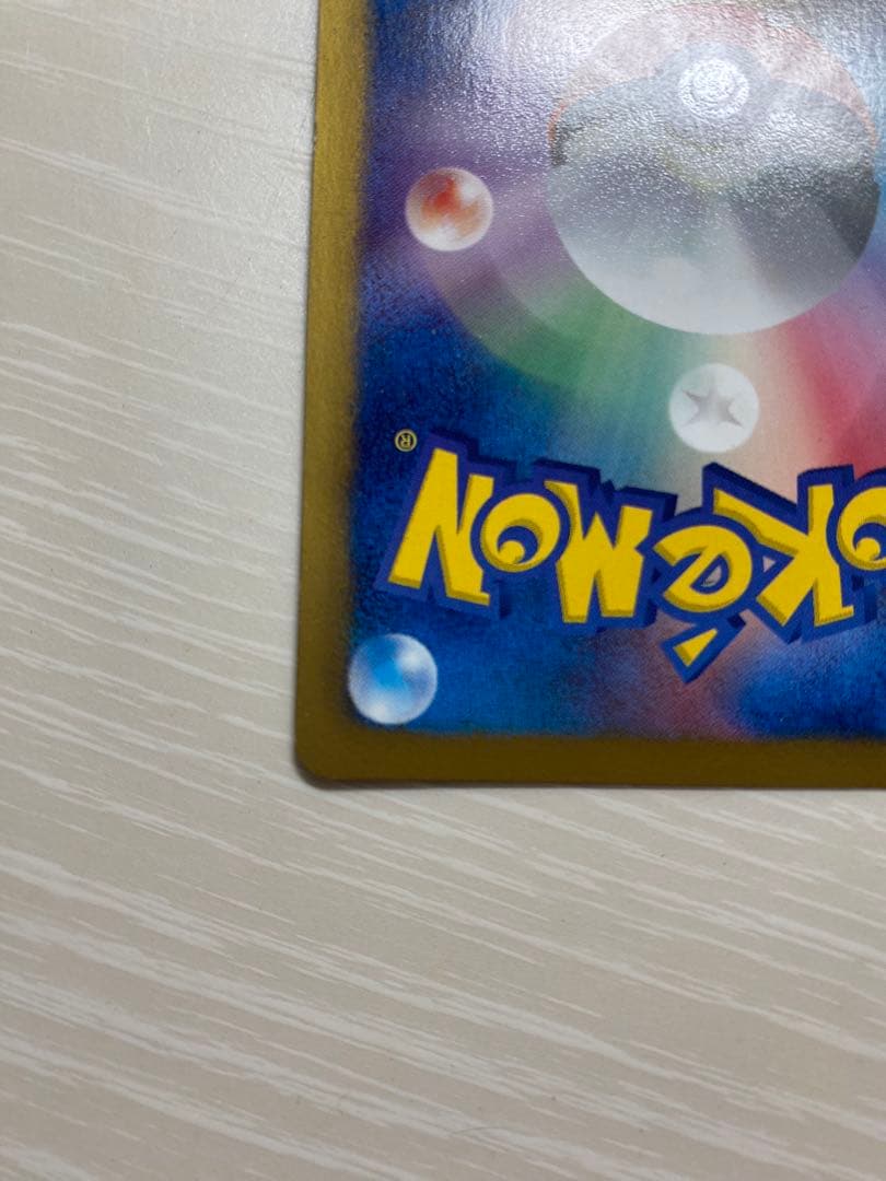 ポケモンカード レシラム 金　EBB UR 094/093