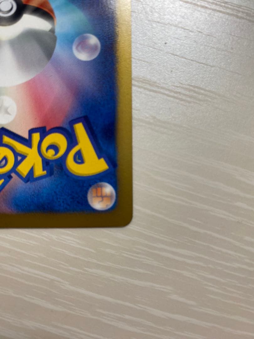 ポケモンカード レシラム 金　EBB UR 094/093