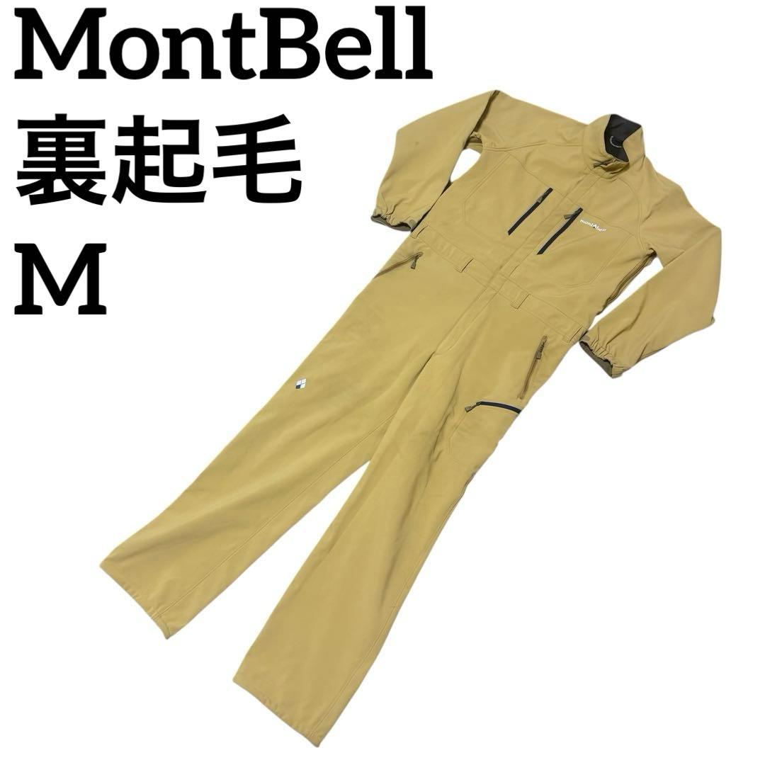 mont-bell ベージュ フルジップオーバーオール モンベル 裏起毛 ツナギ