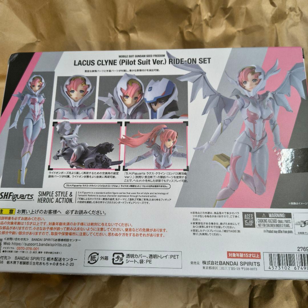 S.H.Figuarts ラクス・クライン（パイロットスーツVer.）ライドオン