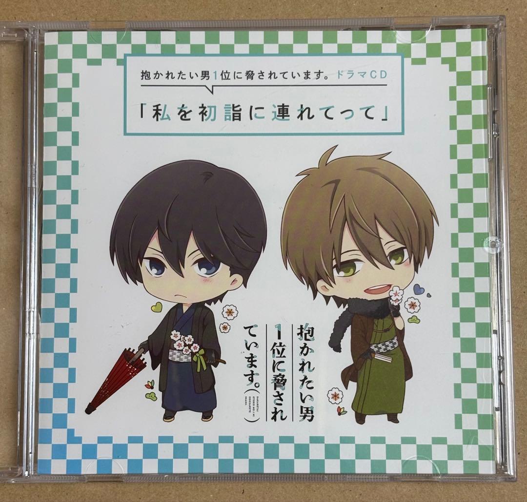 抱かれたい男1位に脅されています。だかいち ドラマCDセット 14枚