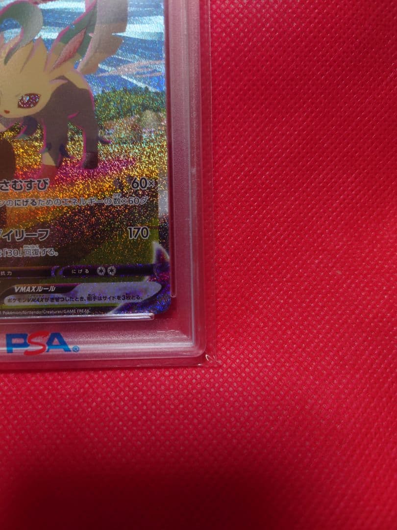 PSA10　リーフィアVMAX　SA　089/069　ポケモンカード