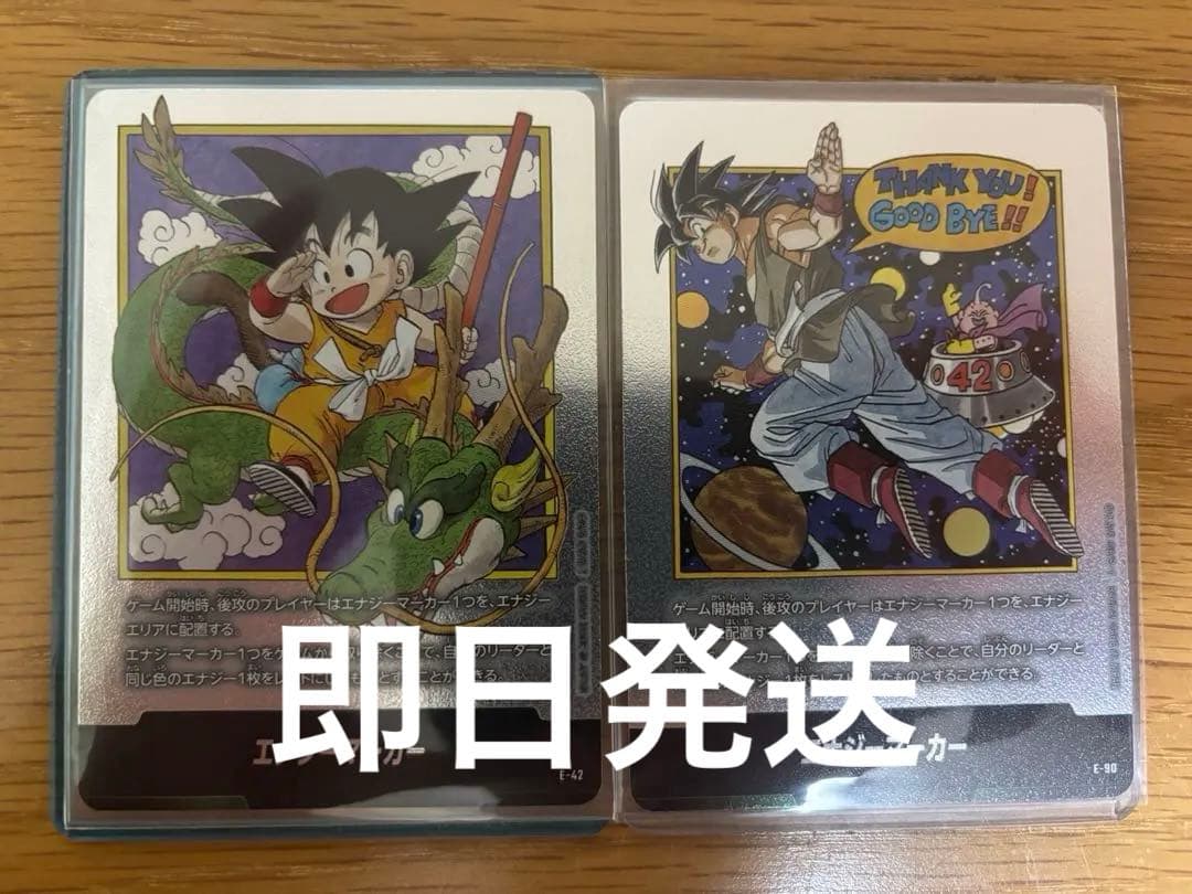 【最安値】ドラゴンボール フュージョンワールド エナジーマーカー　1巻　42巻