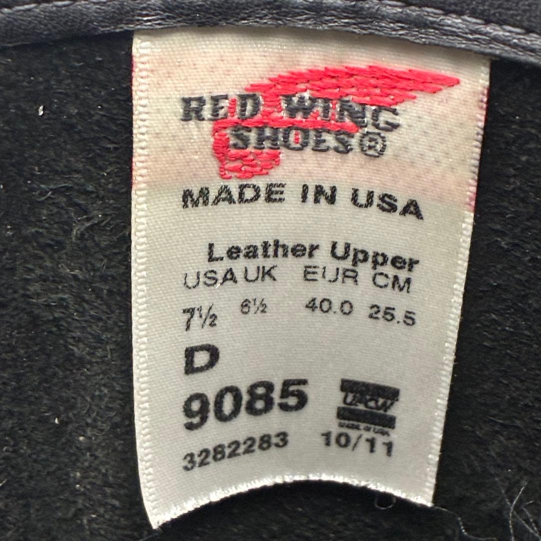 レッドウィング　RED WING　9085　エンジニアブーツ　US7.5