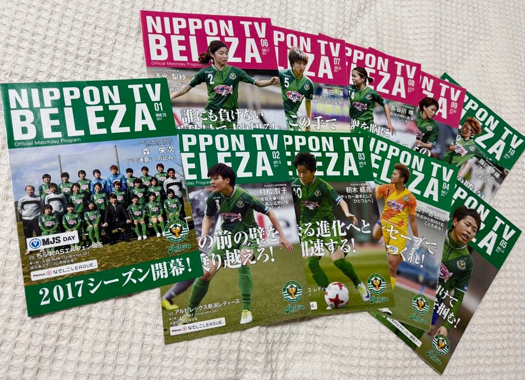 オ*サ様 【なでしこ】日テレ東京ヴェルディベ レーザ 2017マッチデープログラ