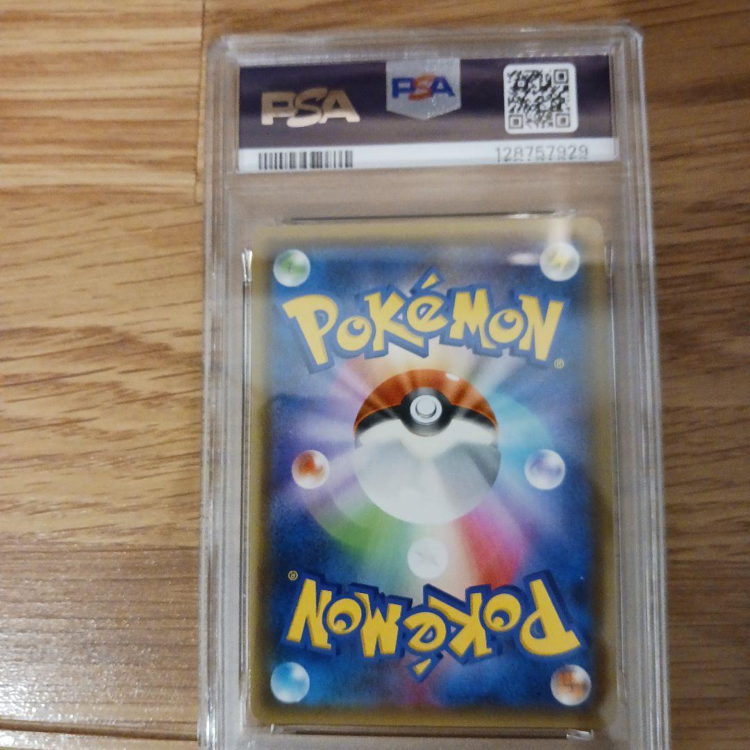 ポケモンカード ムサシとコジロウSR PSA10