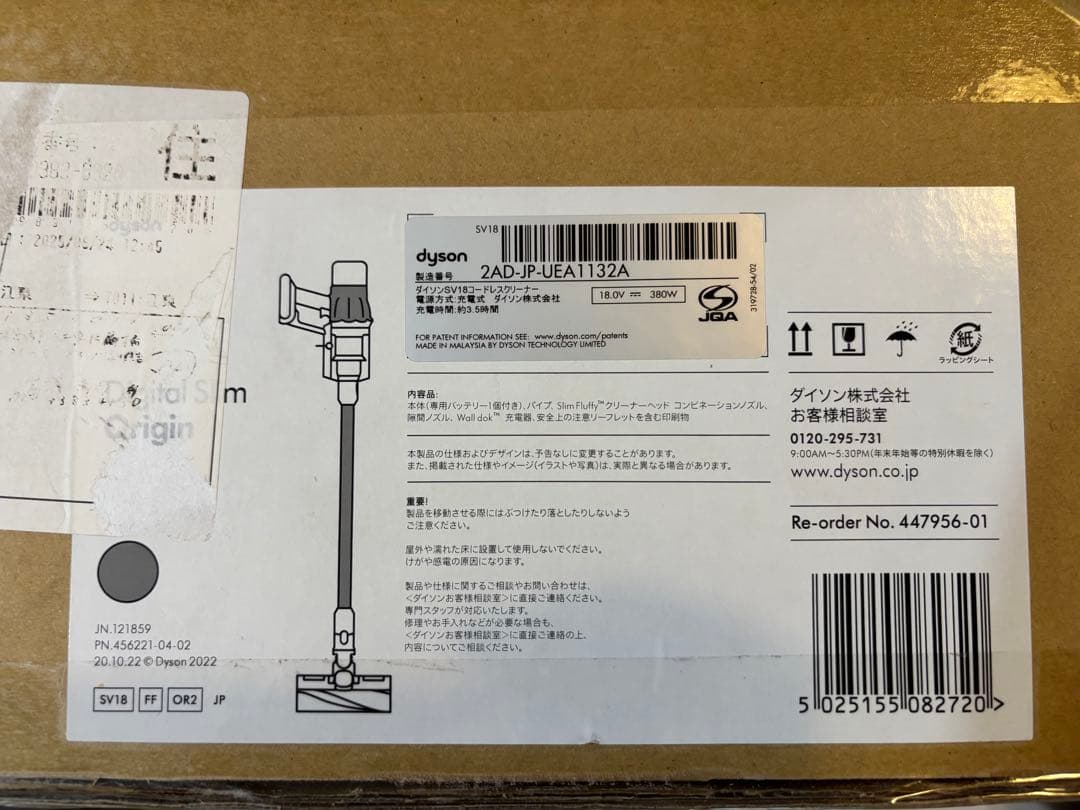 新品 Dyson Digital Slim Origin SV18 FF OR2