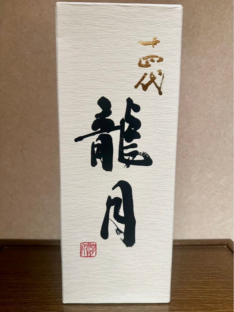 十四代 龍月 720ml 箱入り