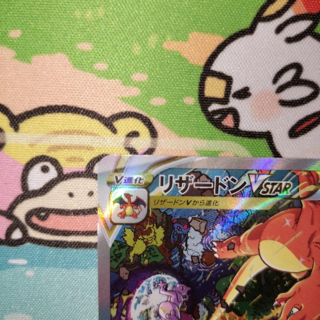 リザードンVstar ミュウツーVstar 2枚セット