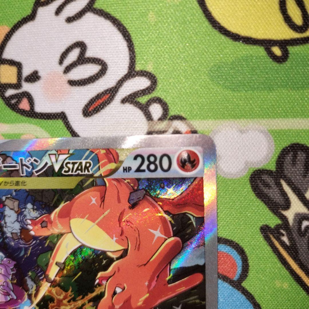 リザードンVstar ミュウツーVstar 2枚セット