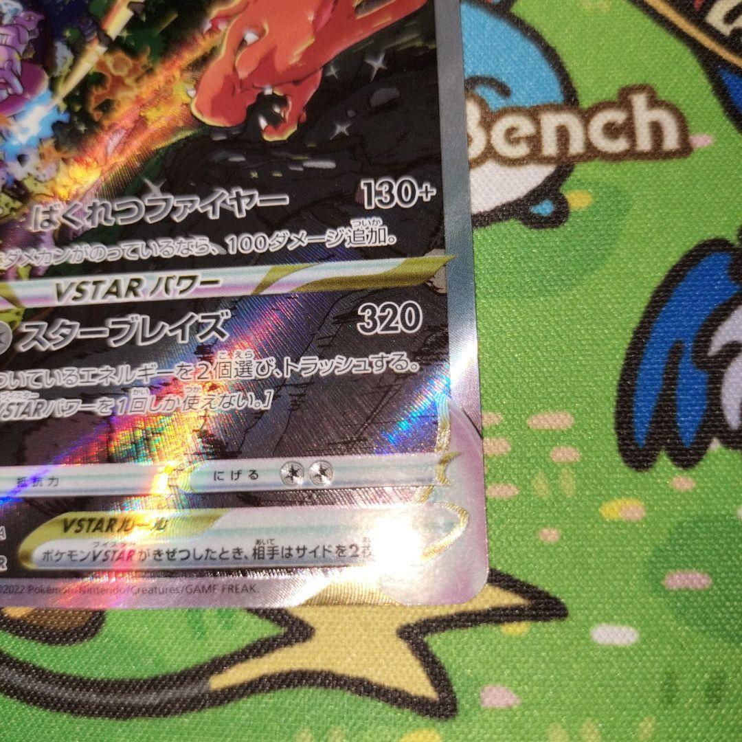 リザードンVstar ミュウツーVstar 2枚セット