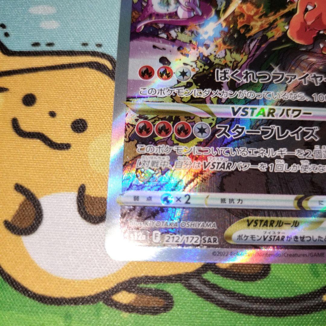 リザードンVstar ミュウツーVstar 2枚セット