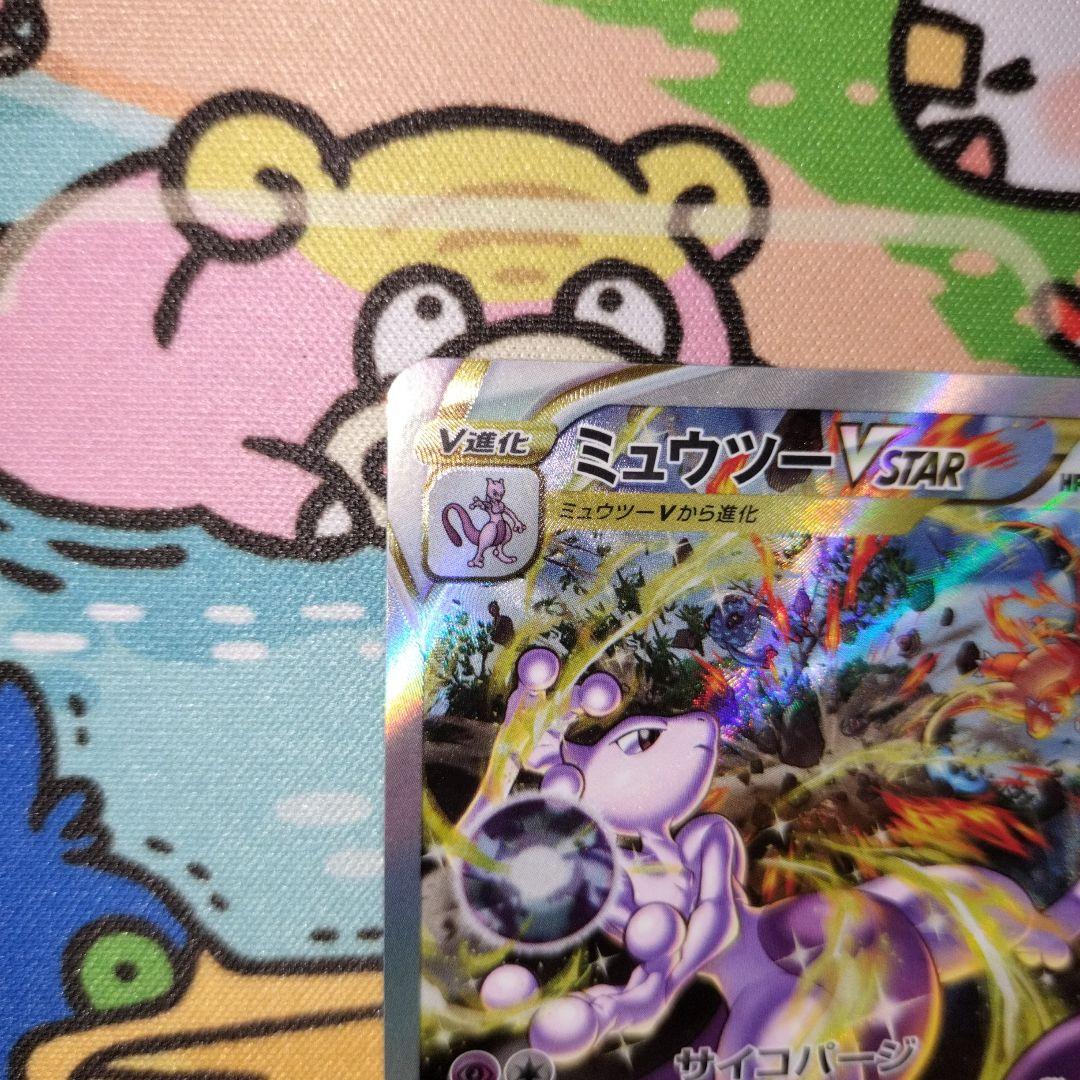 リザードンVstar ミュウツーVstar 2枚セット